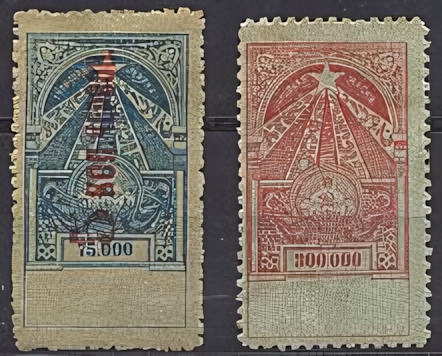 Unknown stamp Russia