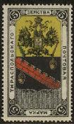 Zemstvo stamp